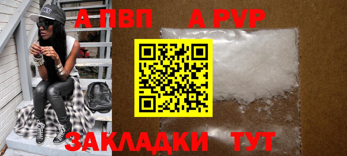 Альфа ПВП мука  Alpha-PVP крисы CK  Вход с VPN  Alfa_PVP  Котельники  A PVP VHQ 