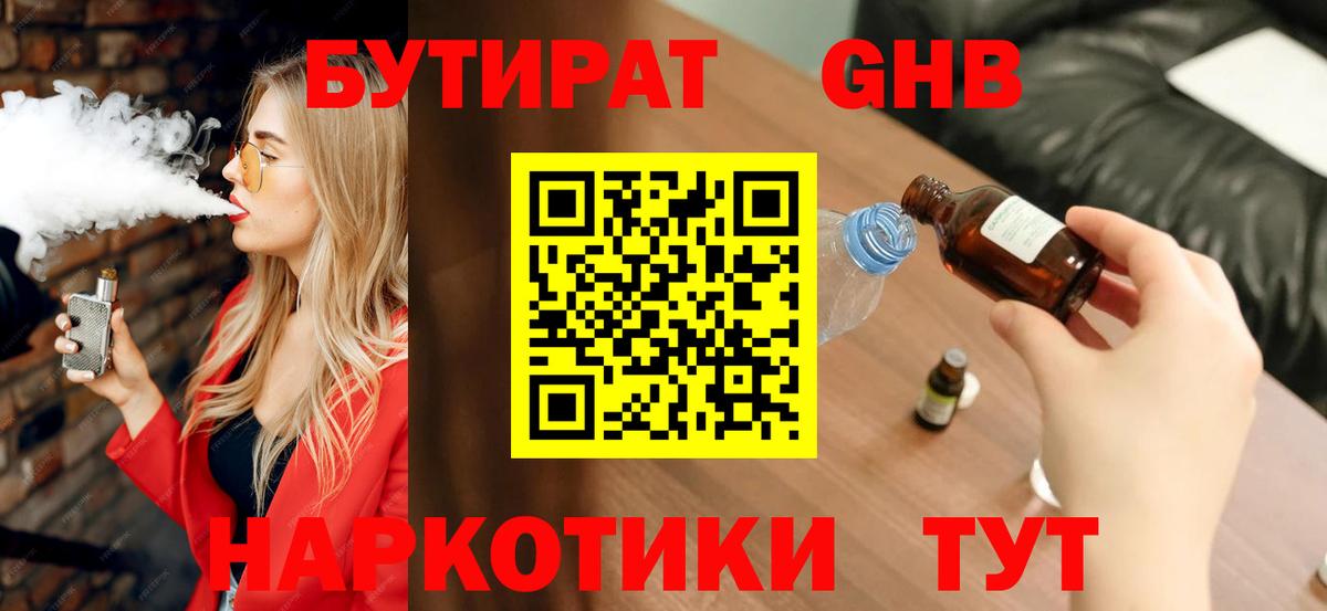 Котельники  БУТИРАТ буратино  Вход с VPN 