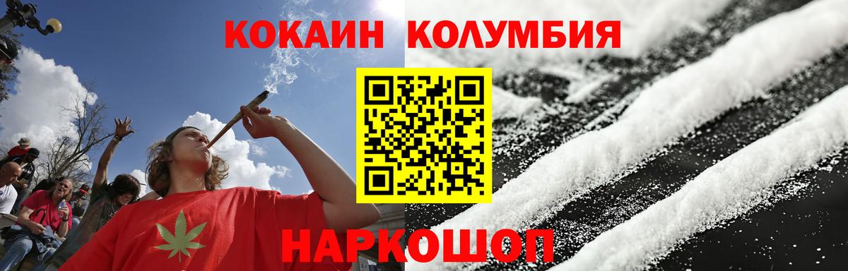 Cocaine  Вход с VPN  Cocaine VHQ  Котельники  Cocaine 97% 