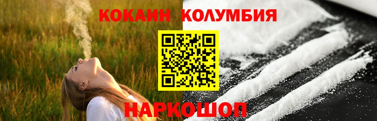 COCAIN 97% Котельники