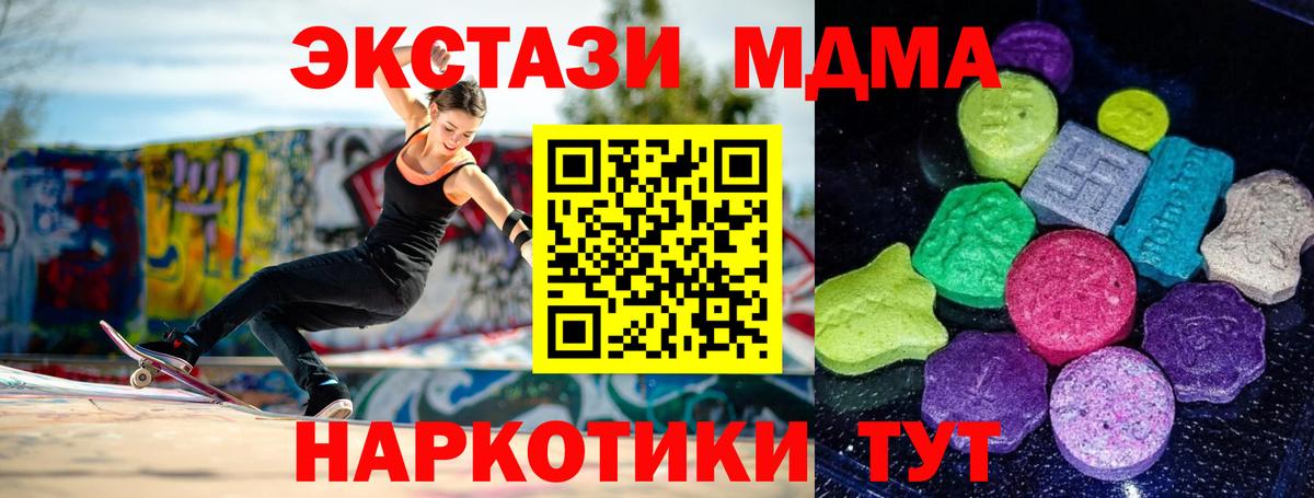 ЭКСТАЗИ 280 MDMA Котельники