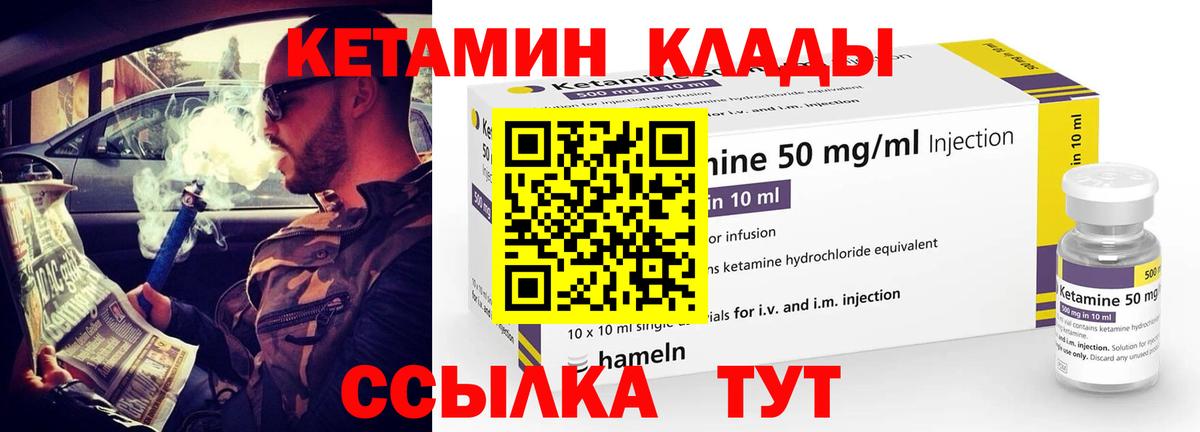 Котельники  Кетамин ketamine  Кетамин VHQ  Вход с VPN 