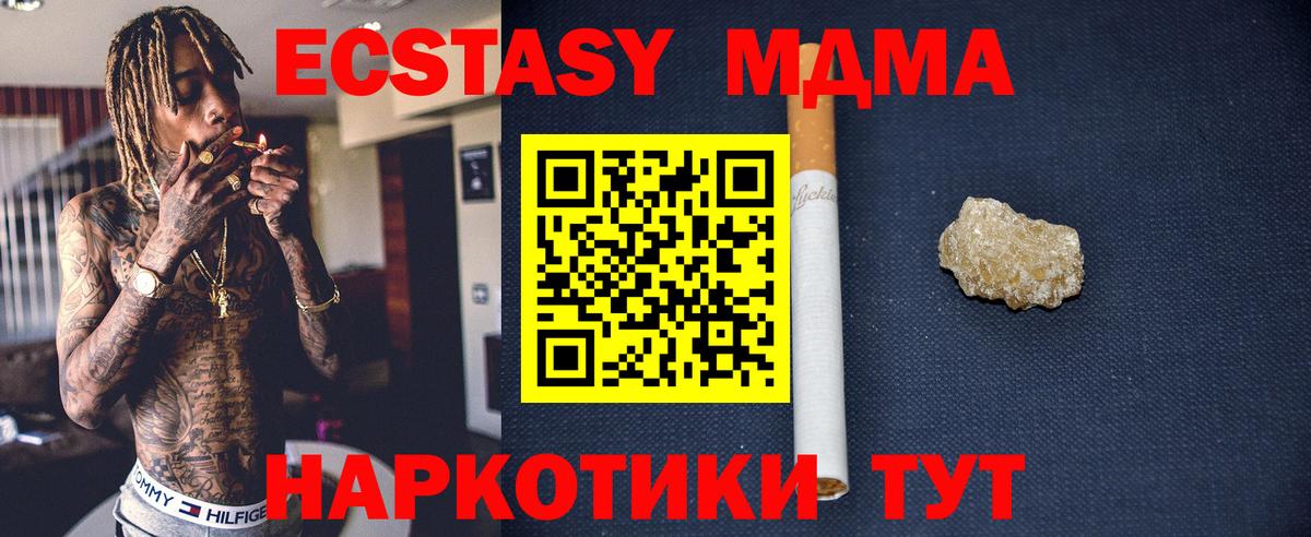 МДМА VHQ Котельники