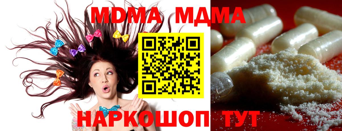 Котельники  MDMA кристаллы  Вход с VPN 