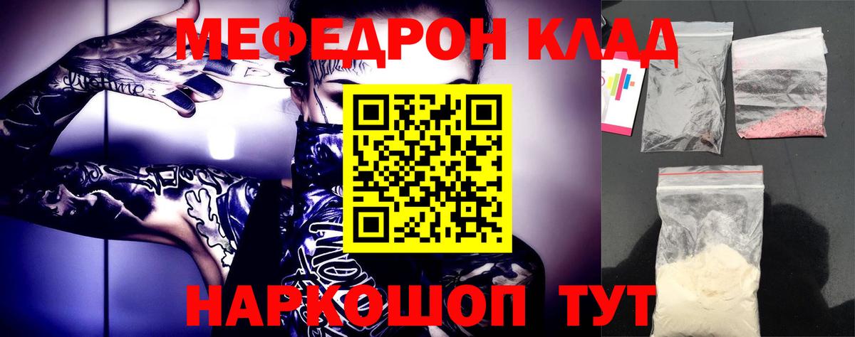 Мефедрон  Меф кристаллы  Котельники  Вход с VPN  МЯУ-МЯУ мяу мяу 