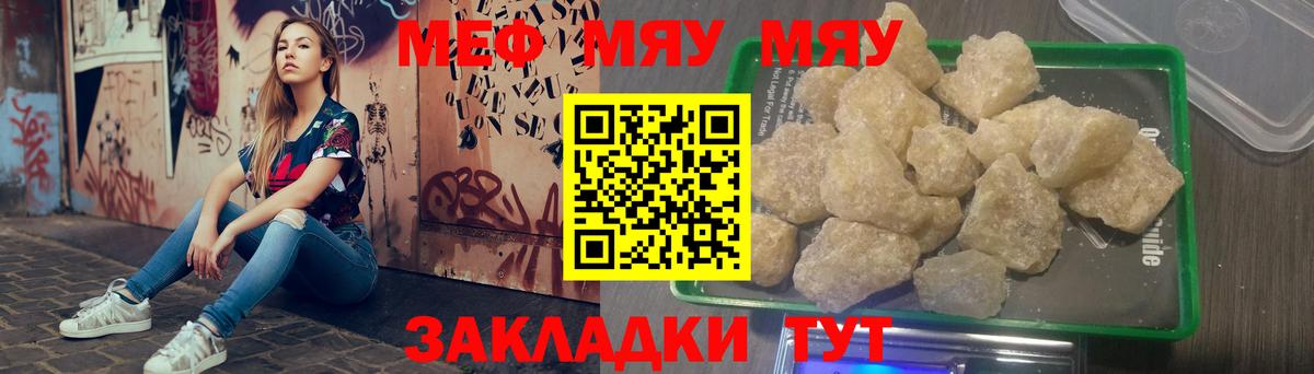 Меф мука Котельники