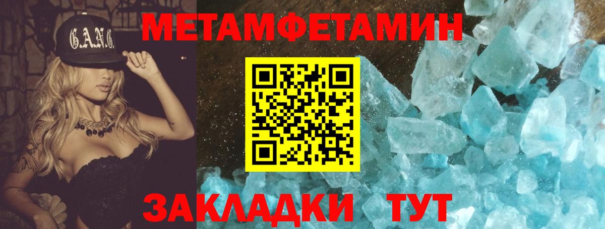МЕТАМФЕТАМИН витя Котельники