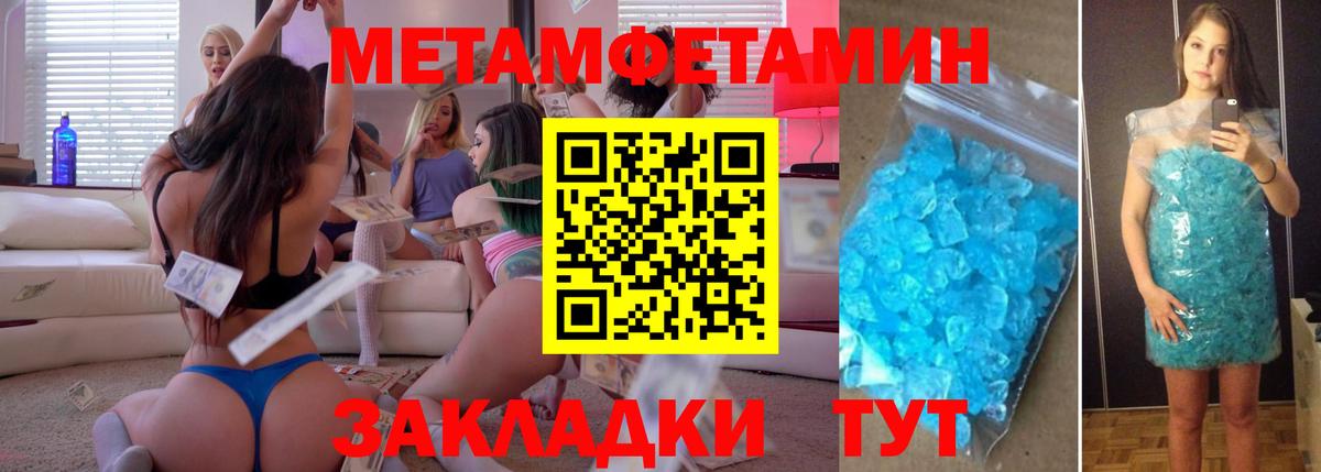 Котельники  Метамфетамин винт  Вход с VPN 