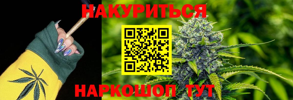 Котельники  Канабис LSD WEED  Марихуана индика  Вход с VPN 
